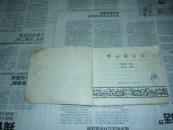 野心家吕后  封底有涂鸦