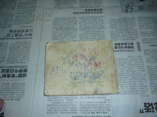 点击查看原图 野心家吕后  封底有涂鸦