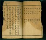 共和国教科书新修身-第八册