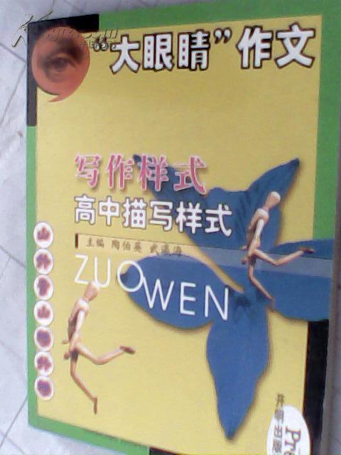 最佳学习模式：语文（2年级下）（人教版）