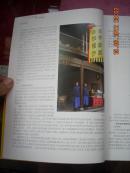 职业装设计（大16开、铜版纸彩色精印·图文并茂）