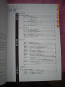 职业装设计（大16开、铜版纸彩色精印·图文并茂）