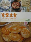 馒头・花卷・炒饭【 铜版彩印】