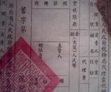 湖北省人民政府税务局代理业税纳税凭证(存根 收据 查报)