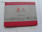 携手北京奥运 真诚服务全球北京2008奥运电话卡（共四张全，卡以用过）
