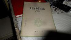 中国民歌独唱曲 大顶子山哟高又高（男高音用）.