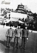 三个解放军战士在北京北海公园閤影
