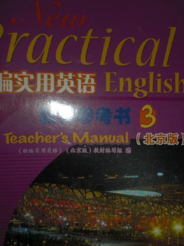 新编实用英语-教师参考书（北京版）-第三版