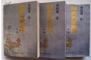 经史百家杂钞上中下册三册全现货