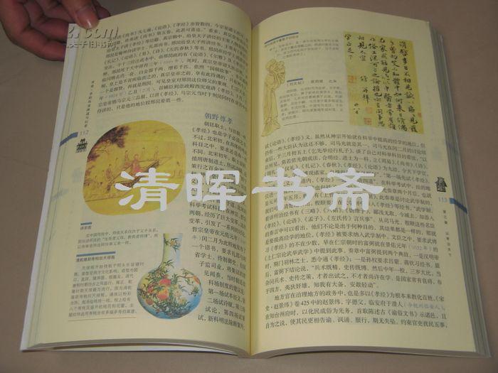 孝说(全彩典藏图本)