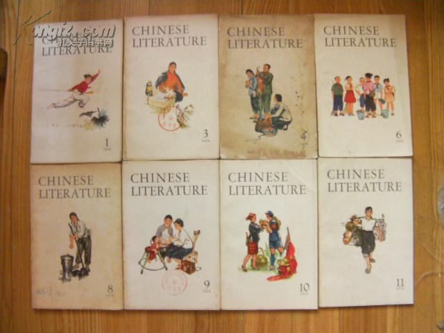 =新11《中国文学》 英文月刊（1974年第11期，内页附多幅精美插图