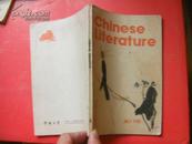 =新11《中国文学》 英文月刊（1981年第7期，内页附多幅精美插图