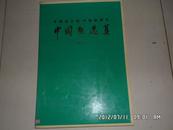 全国连环画、中国画展览、中国画选集