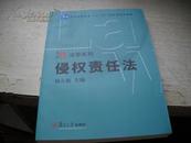 侵权责任法【A12---3层】