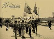 老照片新加洗：1971年，台大学生发起“保钓大游行”（5寸）