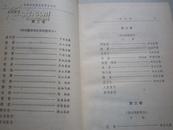 中国古代著名哲学家评传 4册  续编（1--4册）   8册