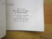 马克思 恩格斯给奥.倍倍尔、威.李卜克内西、威.白拉克等人的通告信(图)-G