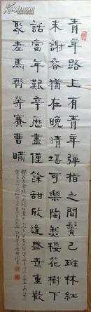 台湾书画家詹邦国书法〈38*135厘米〉
