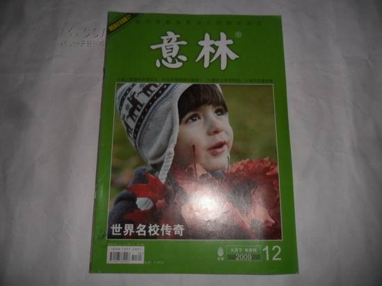 意林 2009年6月下（半月刊）第12期 总第121期