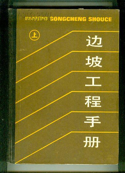 德汉词典  (16开，厚精装) （ 书重2.3公斤） 【16开本 机关 14 书架】