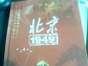 北京1949   电视文献片 DVD