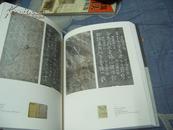 韩文原版书--朝鲜王室刻石