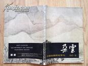 朵云 29 （91.2） 总第二十九期 中国绘画研究季刊