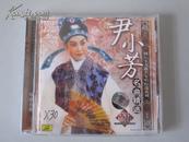 “越坛实力派名家唱腔选系列”——尹小芳名曲精选（1CD）【浪荡子、桃花扇、何文秀、沙漠王子、张羽煮海、浪子成龙、毛遂自荐。中唱绝版珍藏！】