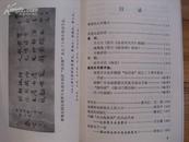 潮阳文史第三辑（纪念蔡楚生专辑,1934年编导《渔光曲》)