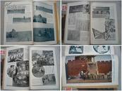 国际写真情报特辑号 满洲上海大事变画报 第1--4辑 共四册 昭和七年1932年
