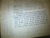 古籍整理中异体字的处理问题【有中华书局梁运华对异体字的看法12处近500字