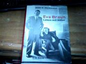 Eva Braun Laben mit Hitler    希特勒 的 情人伊娃·布劳恩  见图  精装