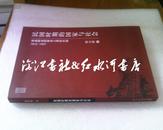 民国时期的国家与社会：自由职业团体在上海的兴起1912-1937