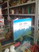 中国山西画册-------介绍全省11地级市.精美城市风光等---------虒人珍藏