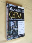 英文原版      Managing in China:An Executive Survival Guide