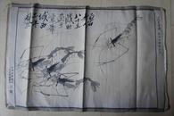1960年代《人民中国》创刊十周年织画（45*28CM）：齐白石  虾