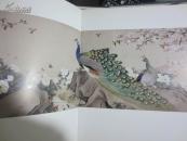 中国画二十家--喻继高（包邮）