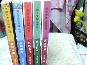 河北文化品牌丛书（红色太行、壮美长城、诚义燕赵、神韵京畿、弄潮渤海共五册）（每册定价178元）