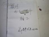 《荣耀与尊严：上海法院法官风采录 》著者签名郑春基 ：