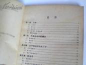 高等学校教学参考书；普通物理思考题集