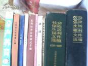 高等学校教学参考书；普通物理思考题集