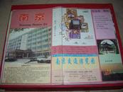 2---南京交通旅游图---一枪打不另售96年