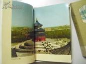 日记本 ：北京 （有原盒装多北京老彩色图片）