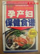 排毒养颜食疗食谱——家庭保健食谱宝典