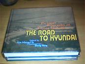 Pictorial Biography of Chung Ju-Yung :The Road to Hyundai（英文原版24开，郑州永图传：韩国现代（轿车）之路）