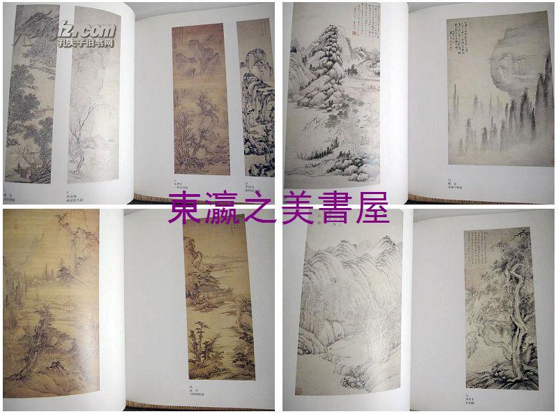 中国明清名画展/中国天津市艺术博物馆秘藏/华严、恽寿平、许涛、高岑、虚谷等作品/1992年/88幅