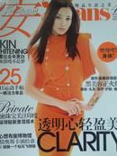 安25ans  日系高端时尚杂志 2008/04 NO.42