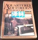 《译林》 华东地区优秀期刊一等奖  江苏省社科类十佳期刊  1995年第4期