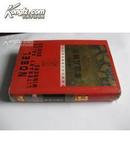 获诺贝尔文学奖作家丛书:《幸运儿彼尔》（红色封面精装本，98年1版1印，印500册）