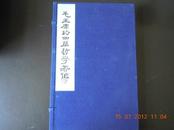 **大字本，解放军精印《毛主席的四篇哲学著作》一函2册全，全品相